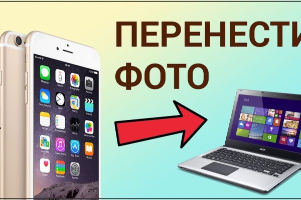 Кракен даркнет слушать