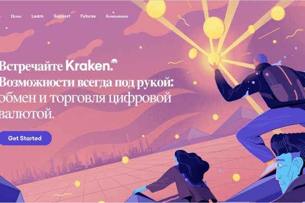 Kraken зеркало рабочее